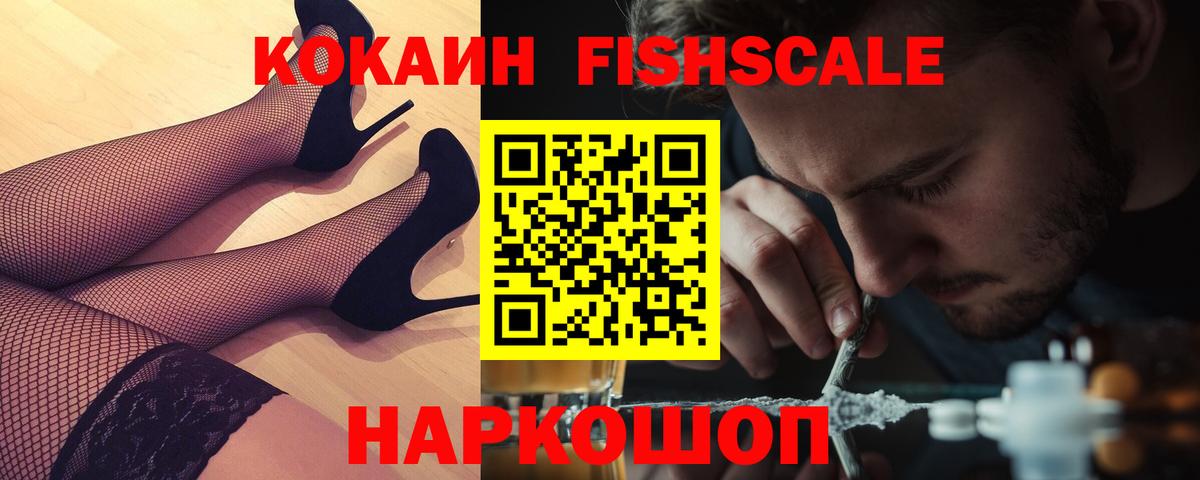 COCAIN Эквадор  COCAIN Эквадор  Вход с VPN  COCAIN  Элиста 