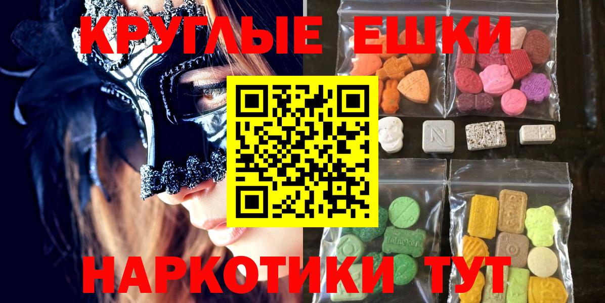 Ecstasy VHQ  гидра ссылки  Элиста  Экстази  ЭКСТАЗИ 280мг  Вход с VPN 
