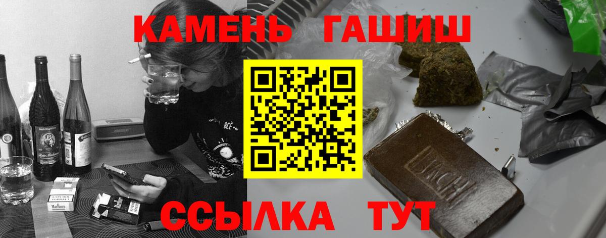 ГАШ  ГАШ Cannabis  Вход с VPN  Элиста 