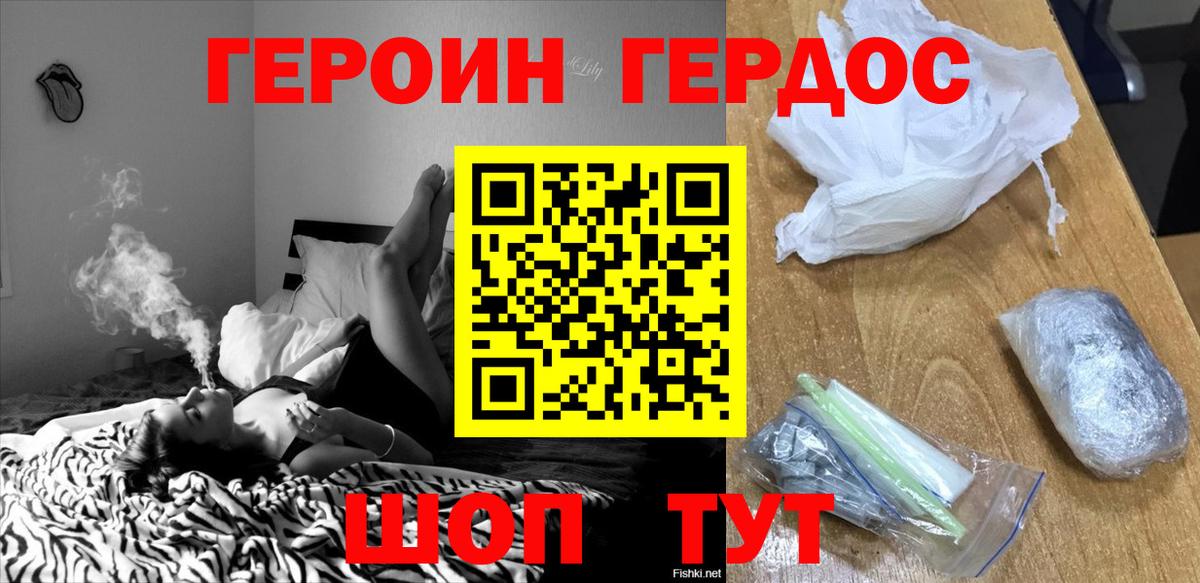 ГЕРОИН Heroin  Вход с VPN  Героин  Элиста 
