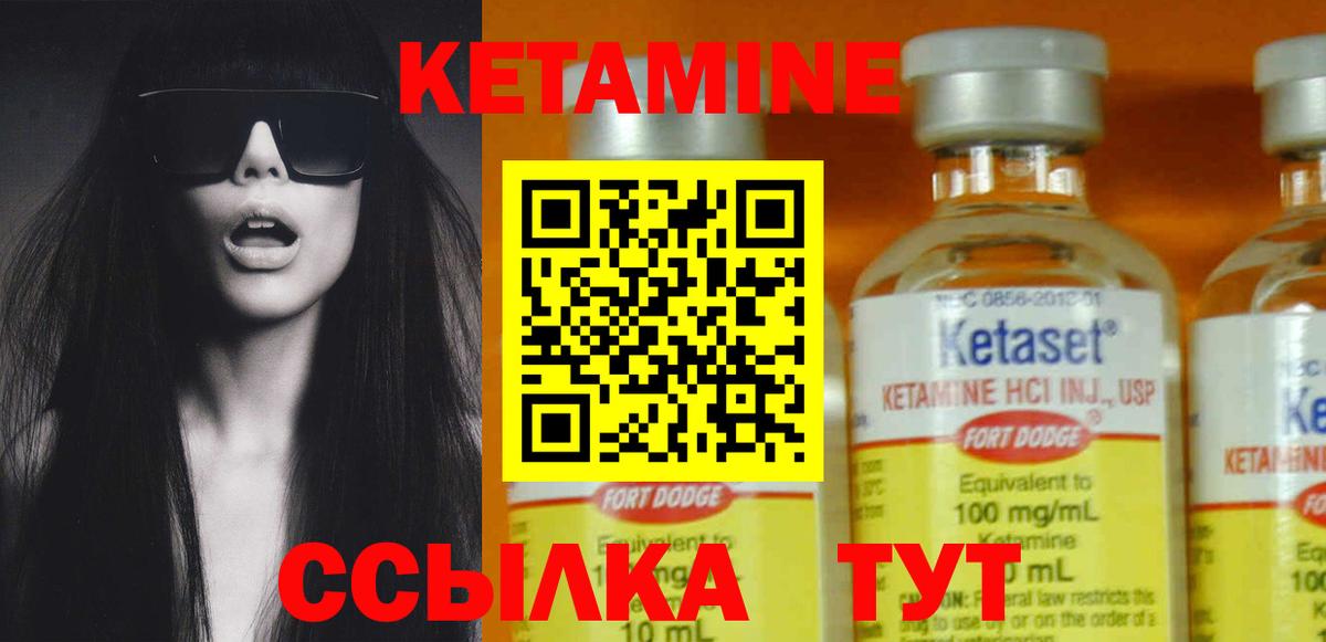 Элиста  КЕТАМИН ketamine  Вход с VPN 