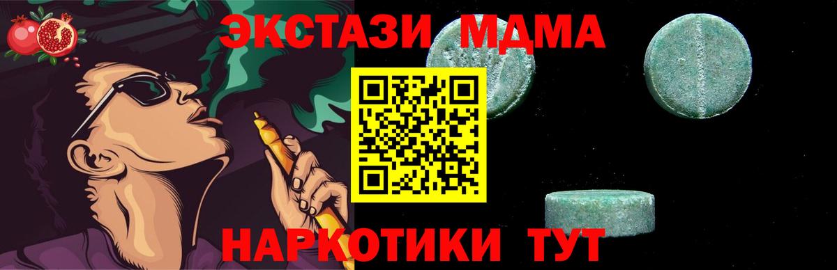 МДМА молли  Вход с VPN  MDMA  MDMA Molly  Элиста 