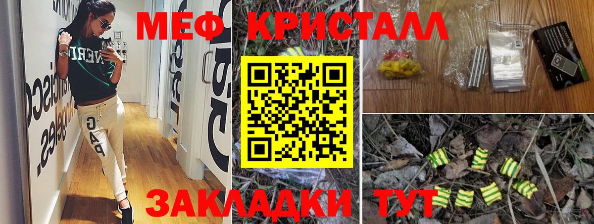 Мефедрон  Элиста
