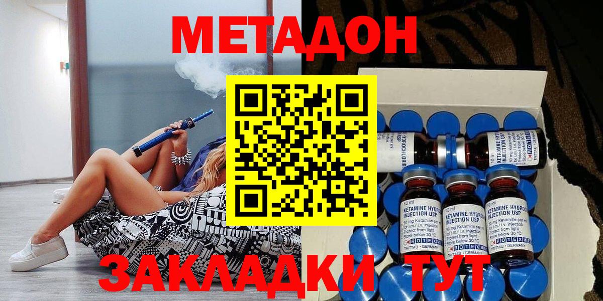 МЕТАДОН мёд  Метадон VHQ  Элиста  Вход с VPN 