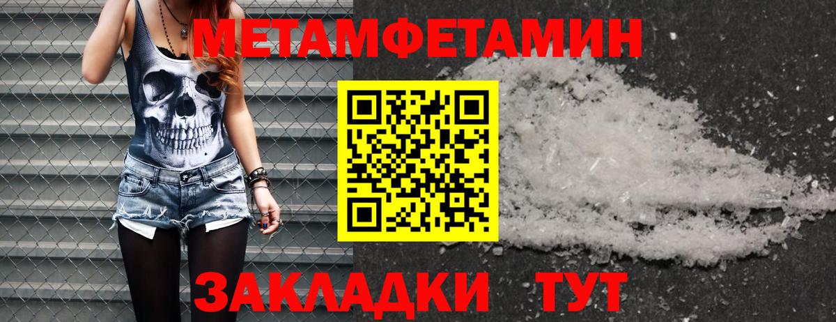 Первитин пудра Элиста