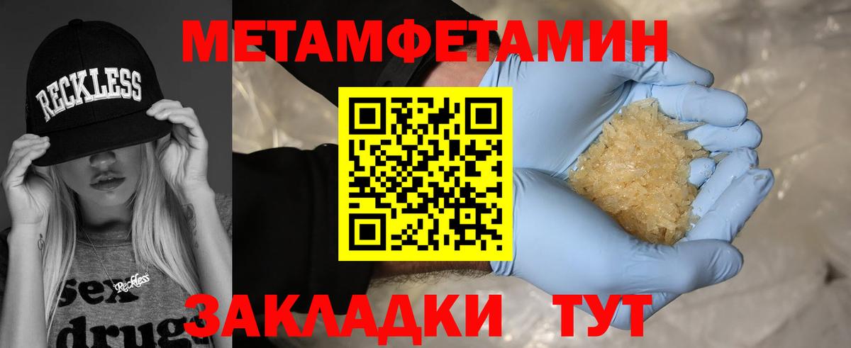 Метамфетамин мет  Вход с VPN  Первитин  Элиста 