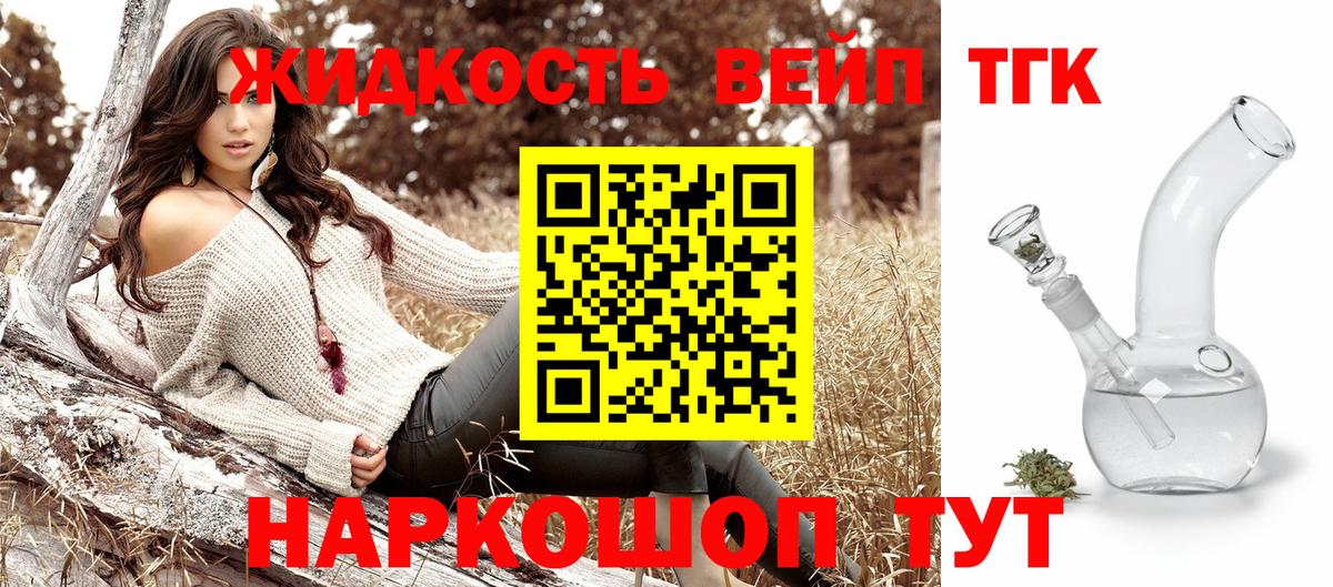 ТГК THC oil Элиста